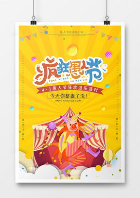 精品馬戲團廣告設(shè)計模板 從熊貓辦公探索創(chuàng)意靈感與高效下載