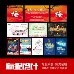 專業(yè)視覺呈現(xiàn) 海報、噴繪與展架設(shè)計的藝術(shù)與策略
