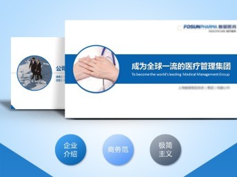 專業PPT設計與全方位呈現方案 武漢一站式服務，助您高效溝通